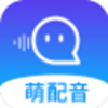 萌配音app
