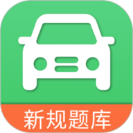 学车宝典app最新版