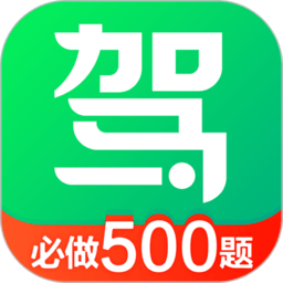 驾校一点通app