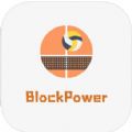 BlockPowerCalc app