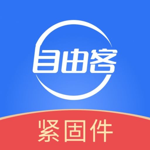自由客紧固件app最新版