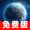 实时卫星导航app