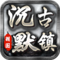 羽国沉默古镇手游官方正版