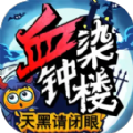 天黑请闭眼移动版最新版