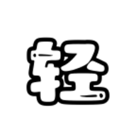 轻梦社区APP