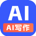 全能AI写作app