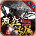 巫妖疯狂专属沉默手游官方版