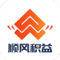 顺风积益软件