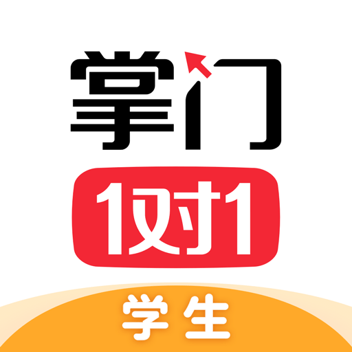 掌门1对1辅导app