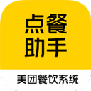 美团点餐助手APP下载安装