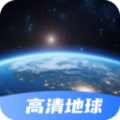 星云实景地图app