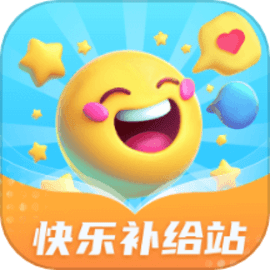 快乐补给站app