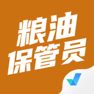 粮油保管员考试聚题库APP