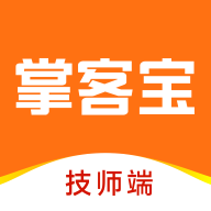 掌客宝技师端app官方安装
