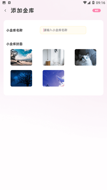 日常记录开支app高清大图