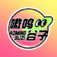 嗷呜谷子最新版