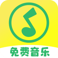 免费音乐播放器APP