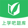 上学吧题库APP