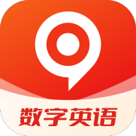 数字英语官方版