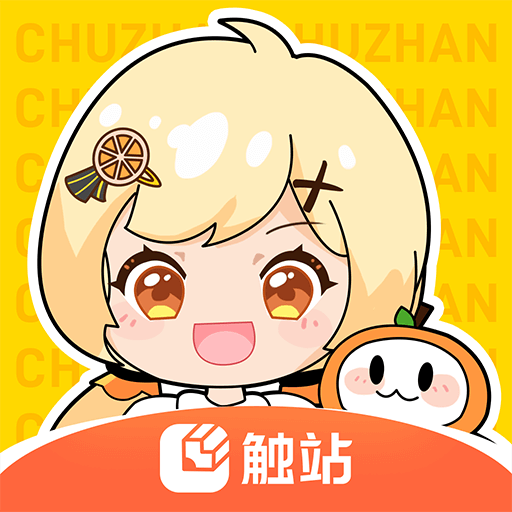 触站APP下载安装
