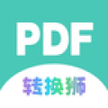 PDF转换狮APP