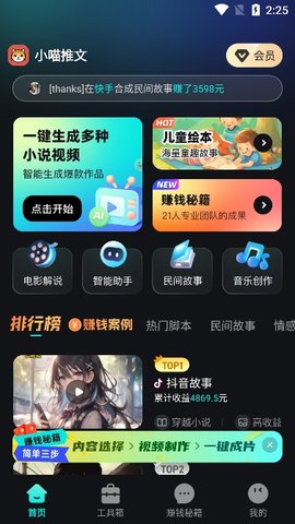 小喵推文app官方高清大图