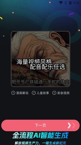 小喵推文app官方高清大图