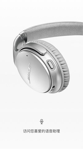 Bose Connect安卓版高清大图