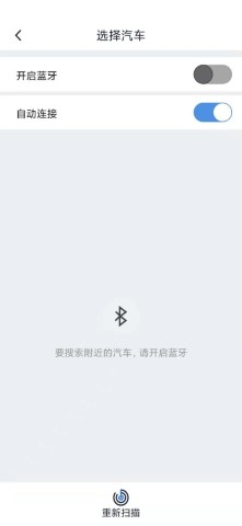 智能控车app安装最新安卓版高清大图