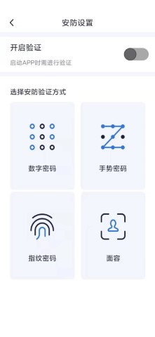 智能控车app安装最新安卓版高清大图