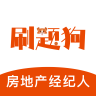 房地产经纪人刷题狗APP
