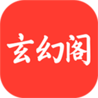 玄幻阁app[