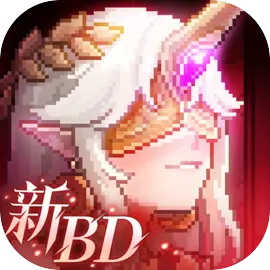 我的勇者最新版
