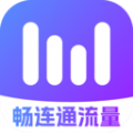 畅连通流量app