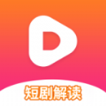 红果短剧解说软件
