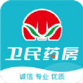 卫民药房大健康软件
