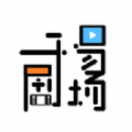 千易剧场安卓版