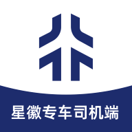 星徽专车司机端app最新版本