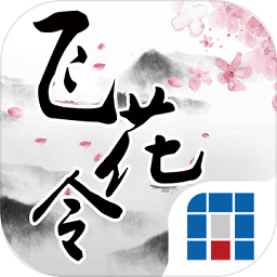 奇门飞花令游戏