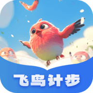 飞鸟计步官方版