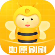 如愿刷刷官方版