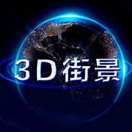 地球卫星看世界安卓版