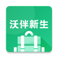 沃伴新生客户端