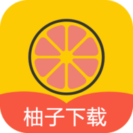柚子APP