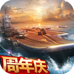 现代海战手游官方版安装