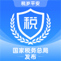 电子税务局app