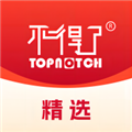 不得了精选APP