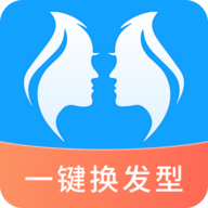 一键换发型app