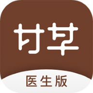 甘草医生医生端app最新安卓版