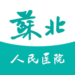 掌上苏北医院app